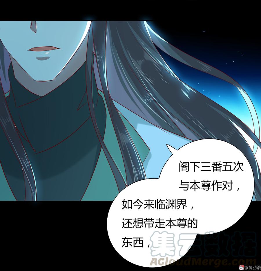 《被天敌饲养的日子》第150话 是他，是他…… 第33页