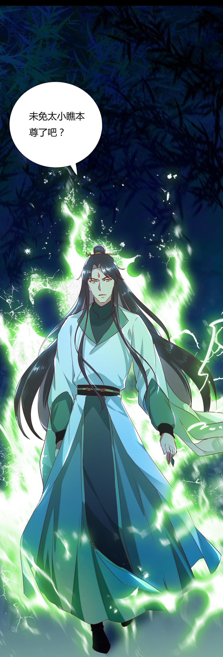 《被天敌饲养的日子》第150话 是他，是他…… 第34页