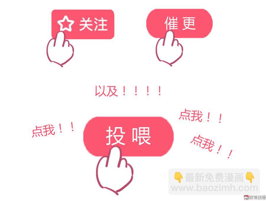 《被天敌饲养的日子》第150话 是他，是他…… 第39页