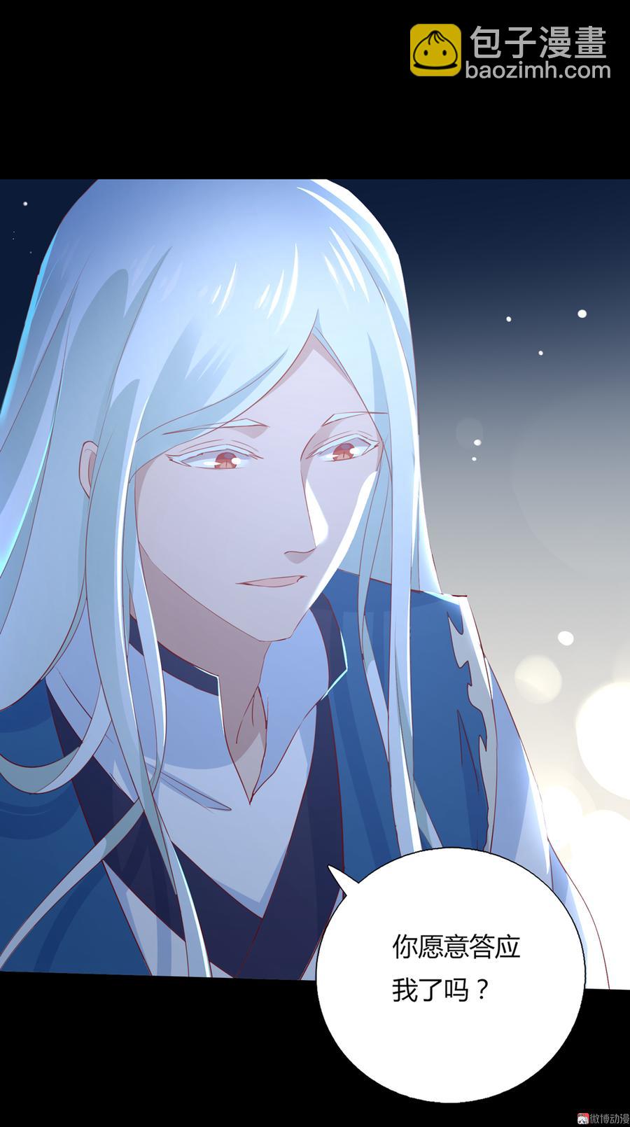 《被天敌饲养的日子》第150话 是他，是他…… 第3页