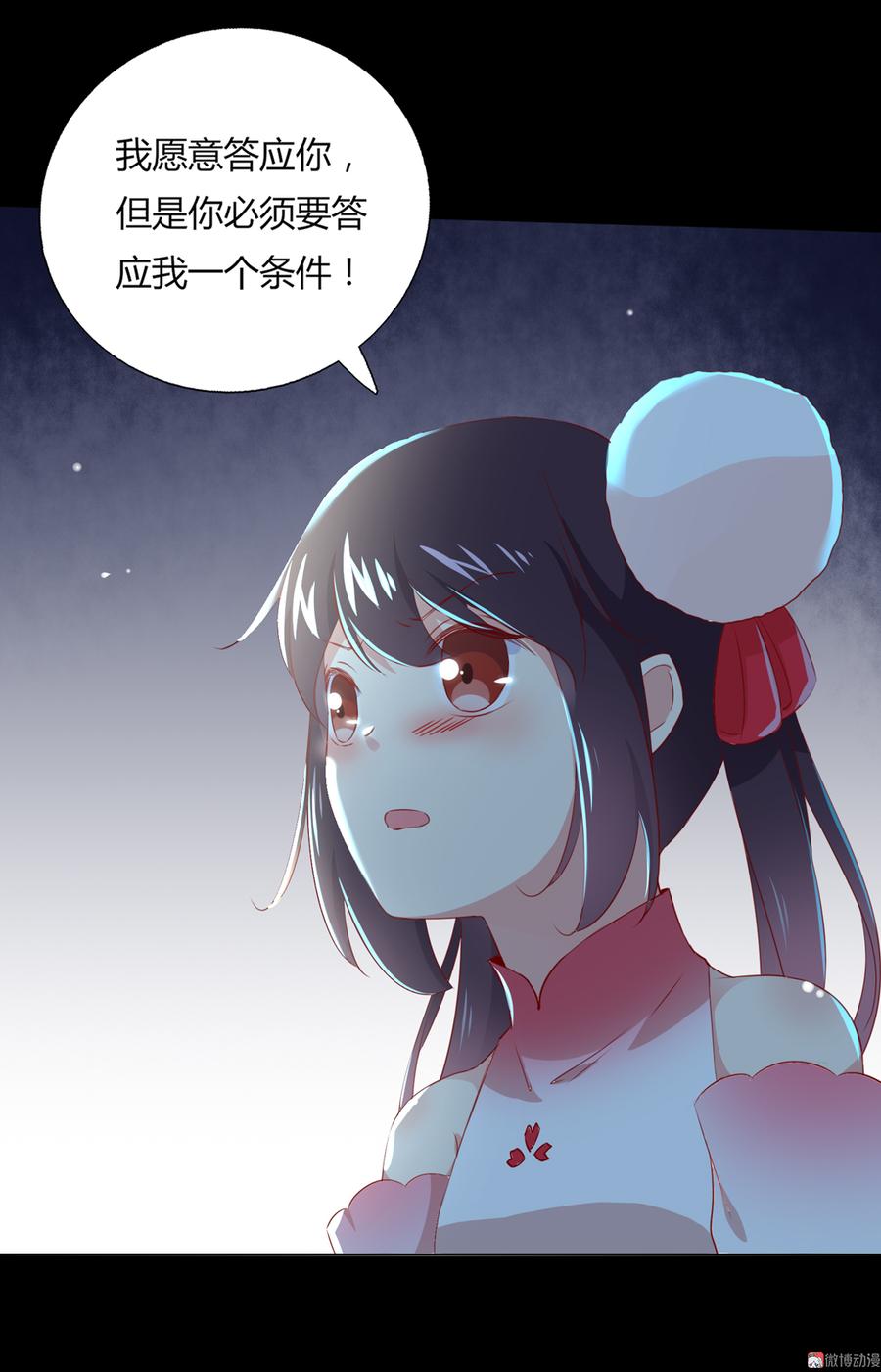 《被天敌饲养的日子》第150话 是他，是他…… 第4页