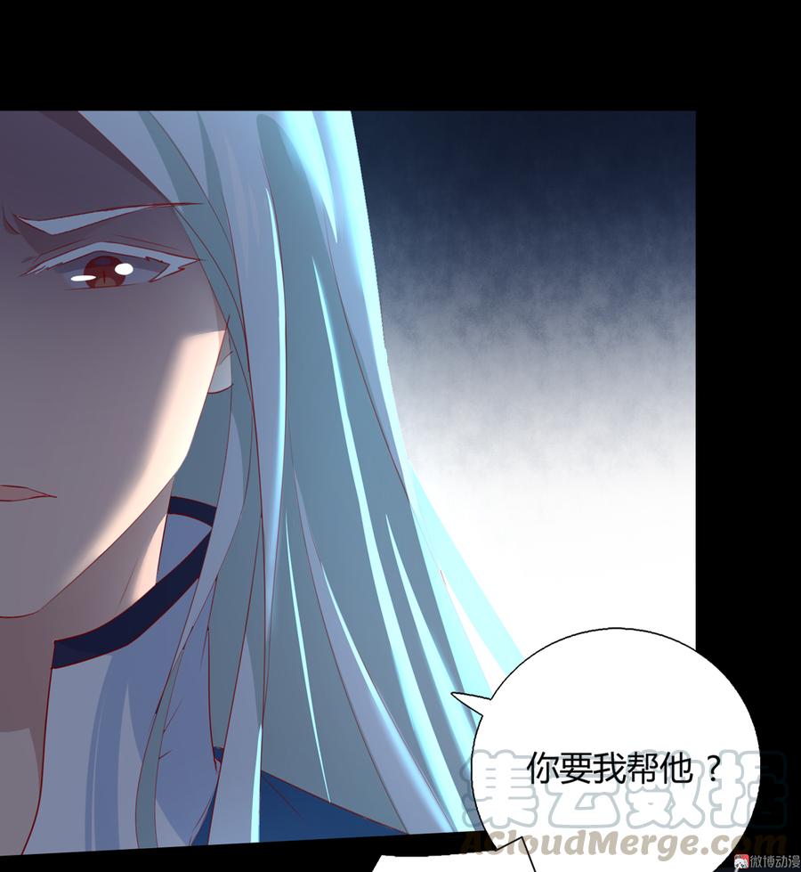 《被天敌饲养的日子》第150话 是他，是他…… 第5页