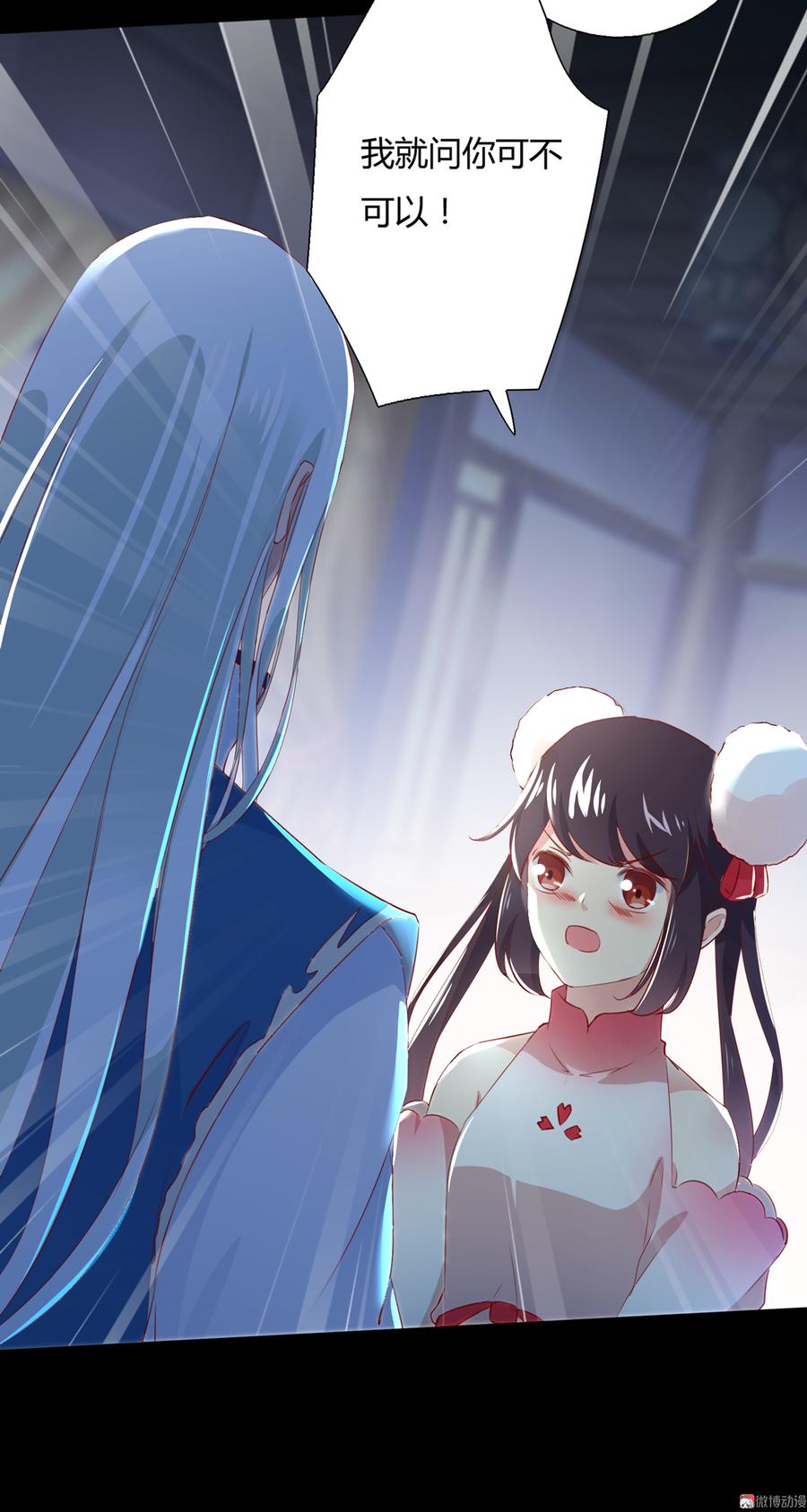 《被天敌饲养的日子》第150话 是他，是他…… 第6页