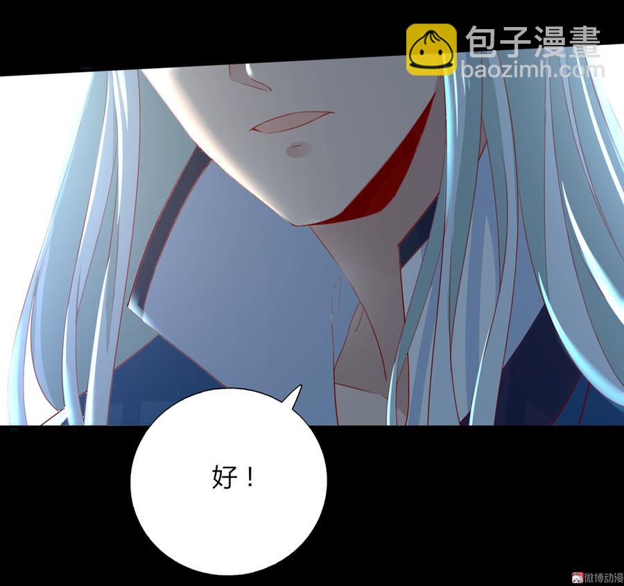 《被天敌饲养的日子》第150话 是他，是他…… 第7页