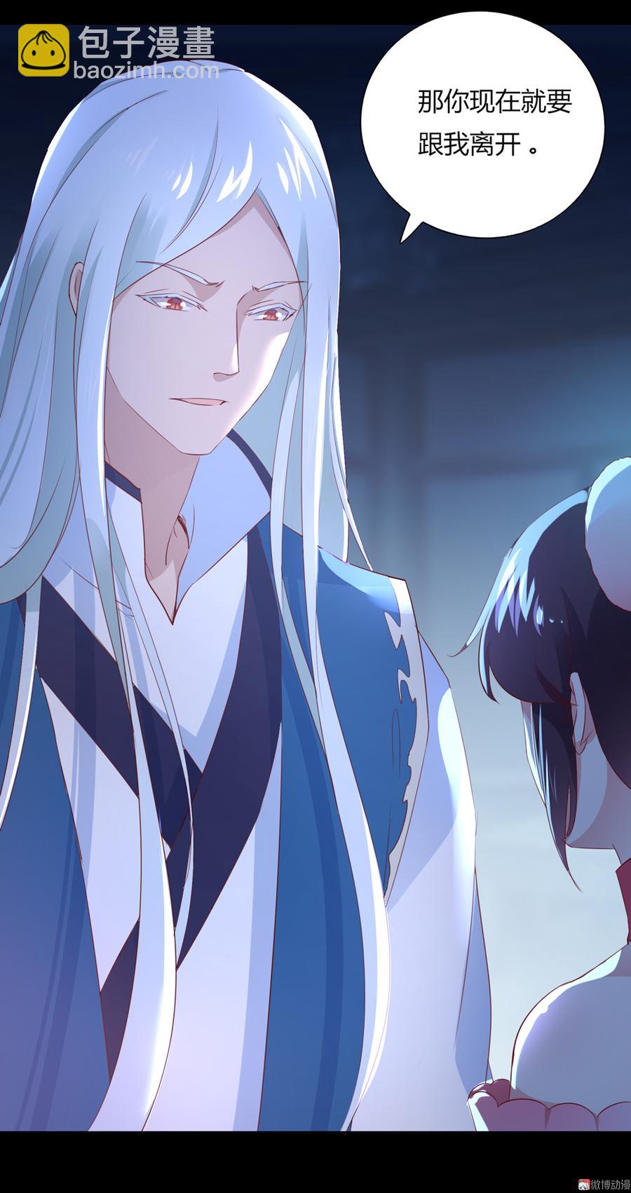 《被天敌饲养的日子》第150话 是他，是他…… 第8页