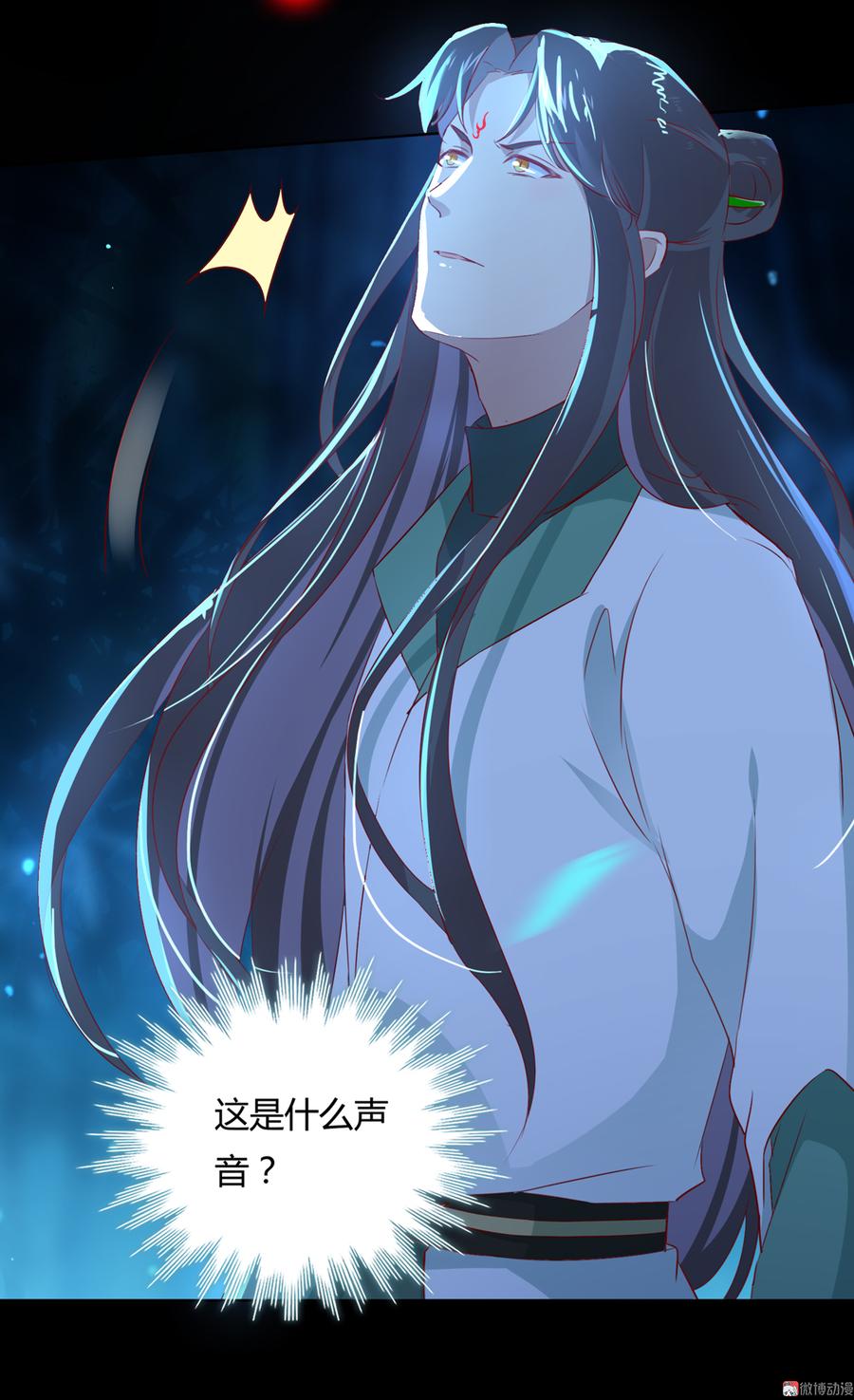 《被天敌饲养的日子》第152话 大反转了？ 第10页