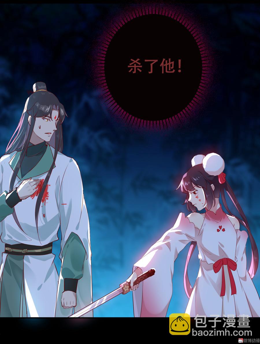 《被天敌饲养的日子》第152话 大反转了？ 第19页