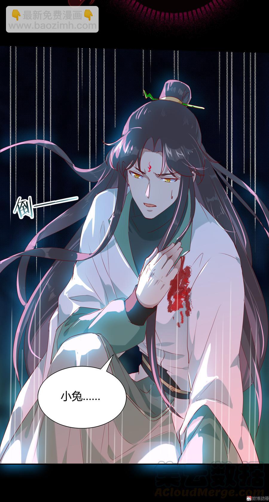 《被天敌饲养的日子》第152话 大反转了？ 第21页