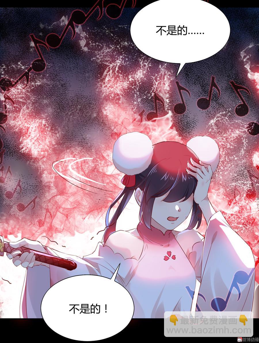 《被天敌饲养的日子》第152话 大反转了？ 第23页