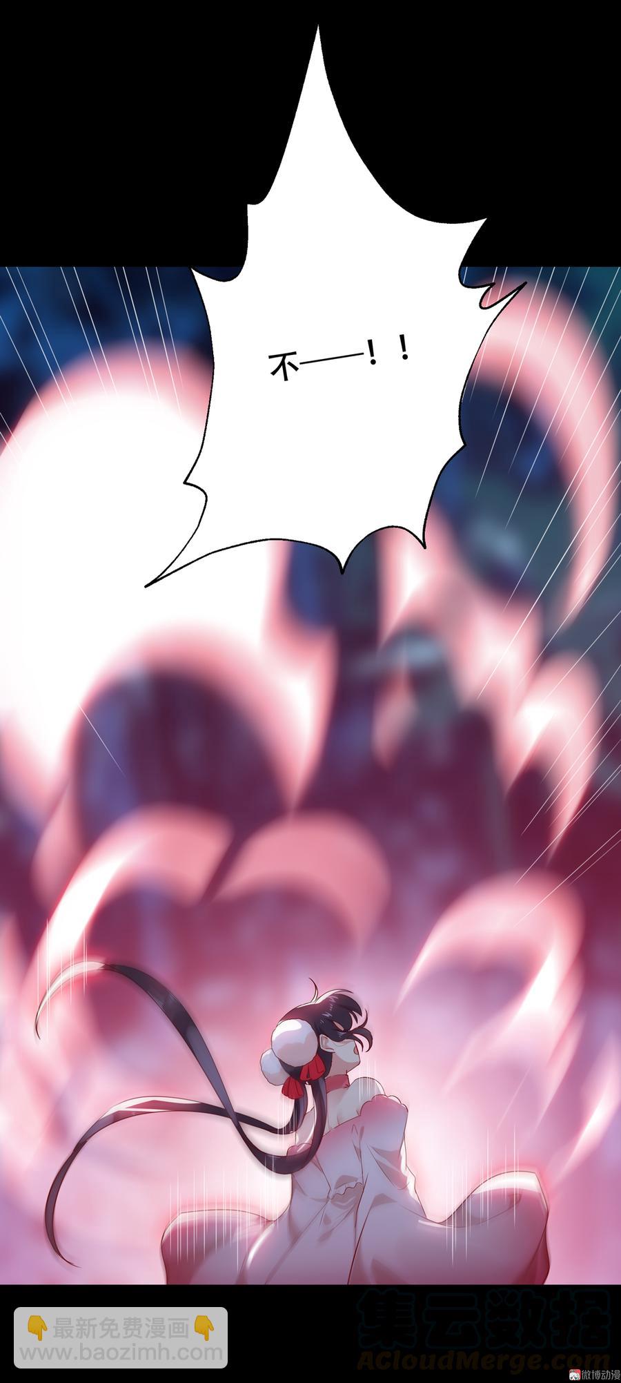 《被天敌饲养的日子》第152话 大反转了？ 第25页