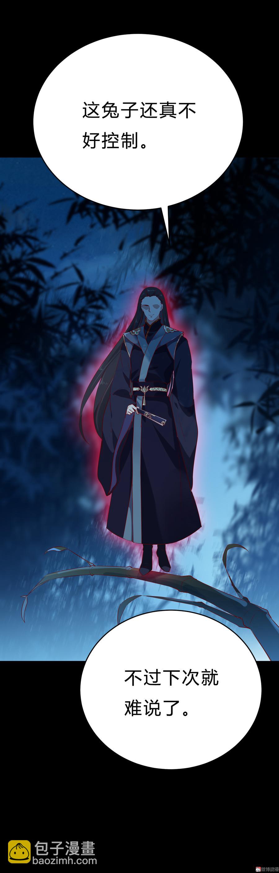 《被天敌饲养的日子》第152话 大反转了？ 第28页