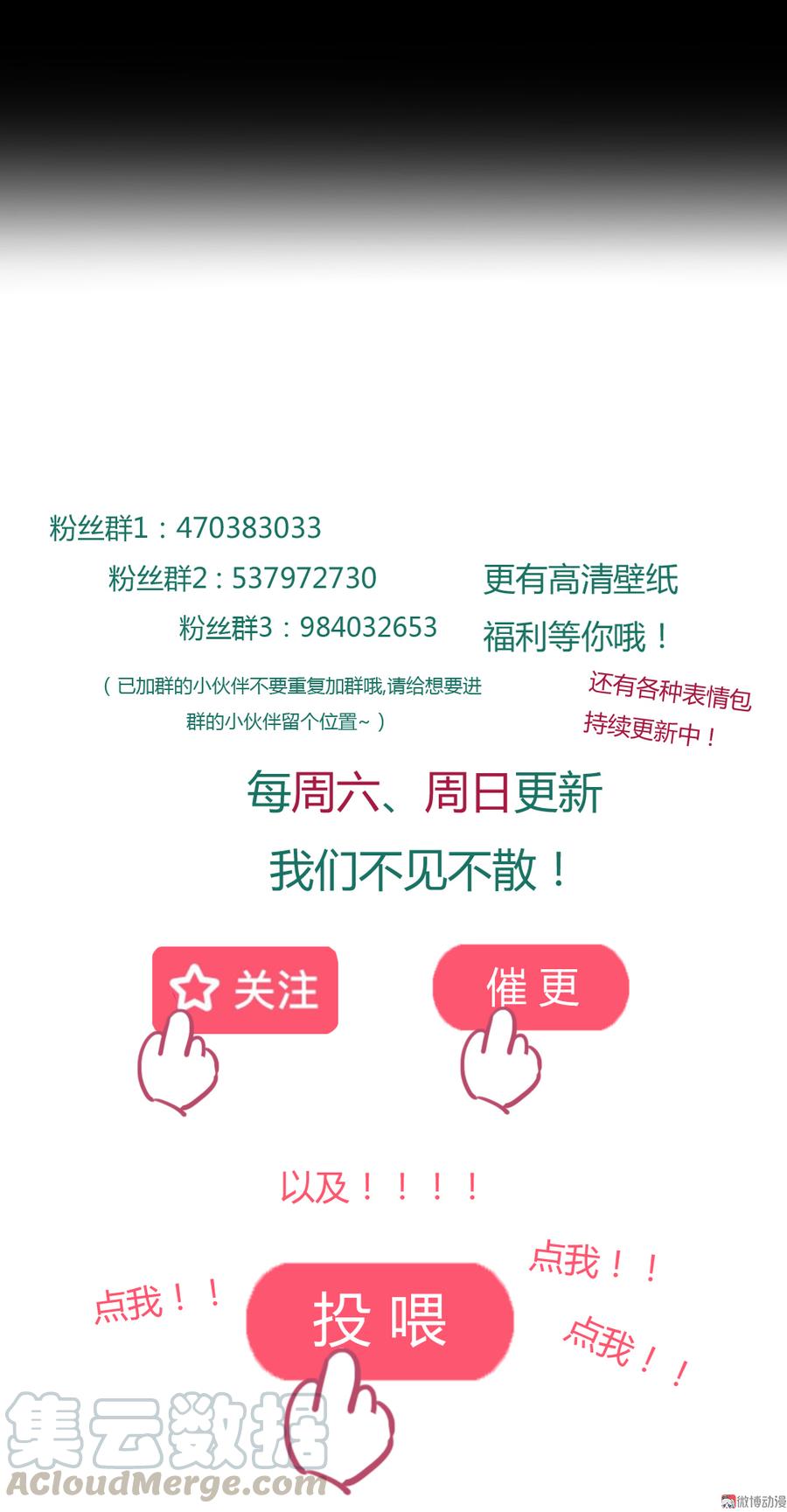《被天敌饲养的日子》第152话 大反转了？ 第29页