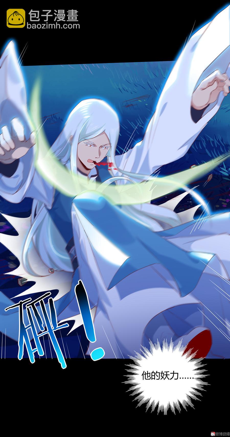《被天敌饲养的日子》第152话 大反转了？ 第3页