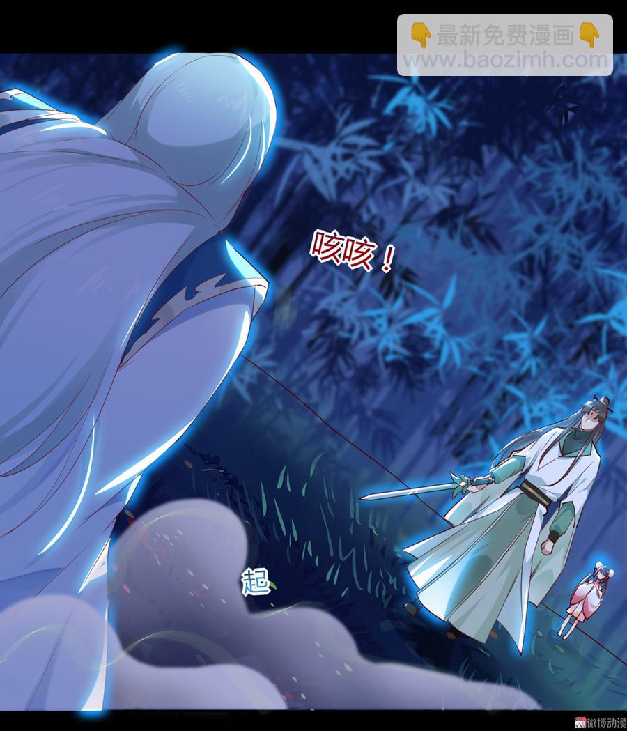《被天敌饲养的日子》第152话 大反转了？ 第4页