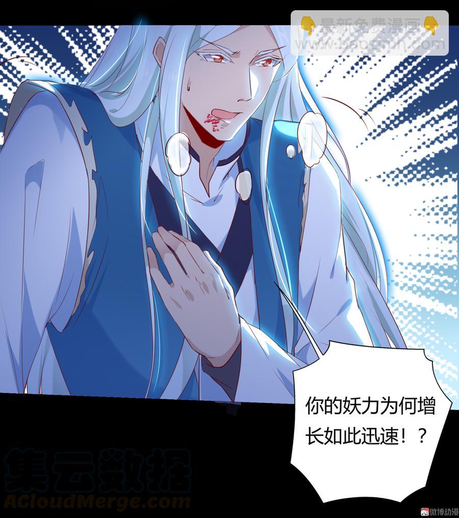 《被天敌饲养的日子》第152话 大反转了？ 第5页