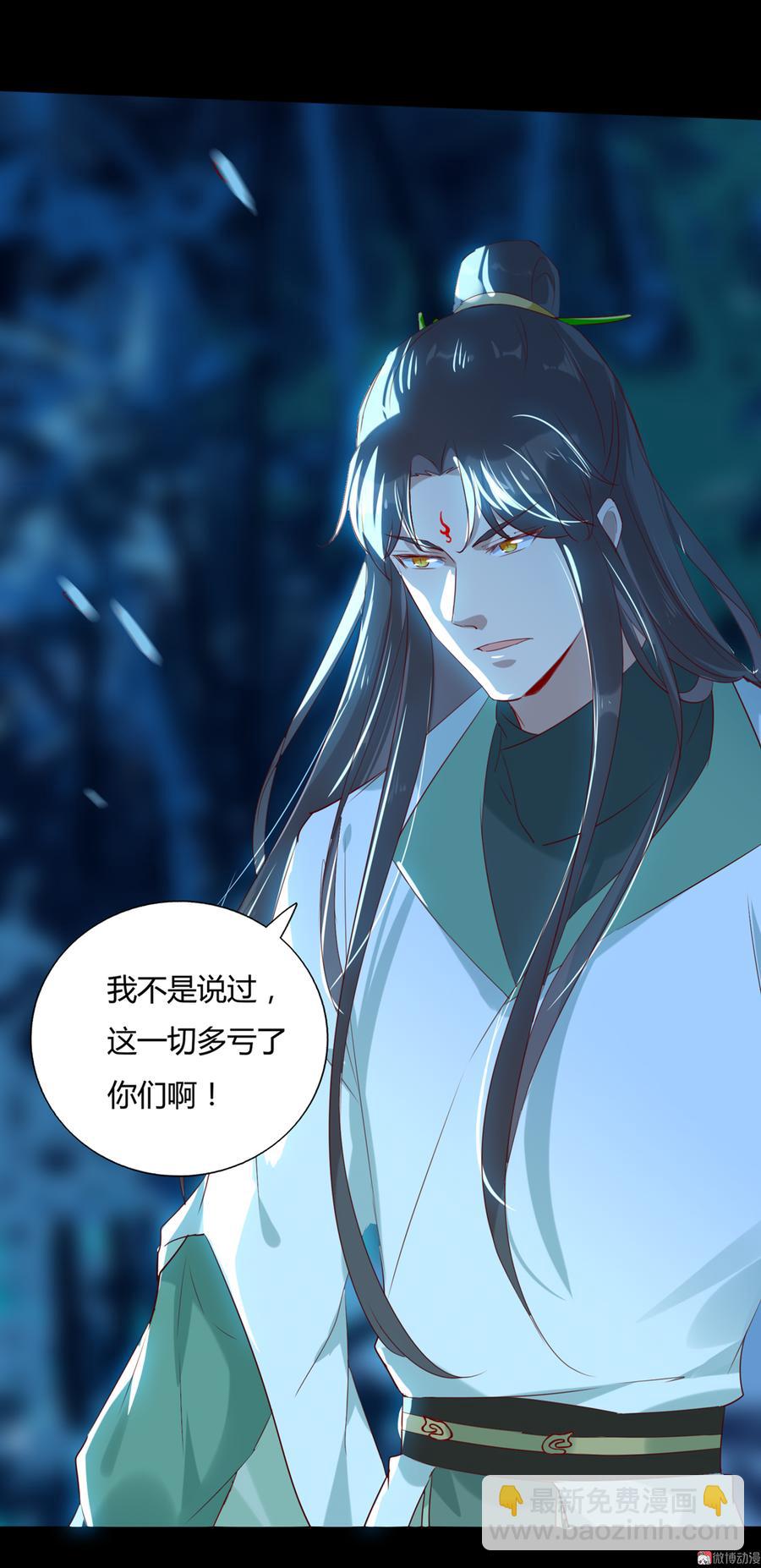 《被天敌饲养的日子》第152话 大反转了？ 第6页