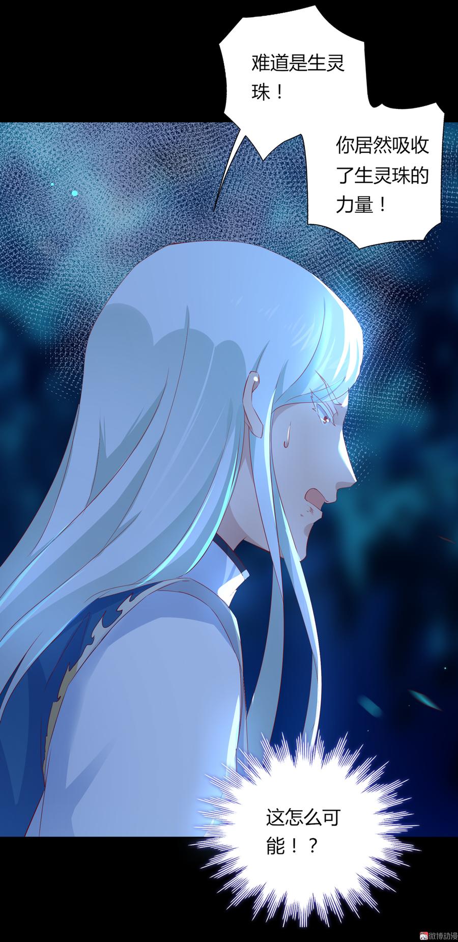 《被天敌饲养的日子》第152话 大反转了？ 第7页