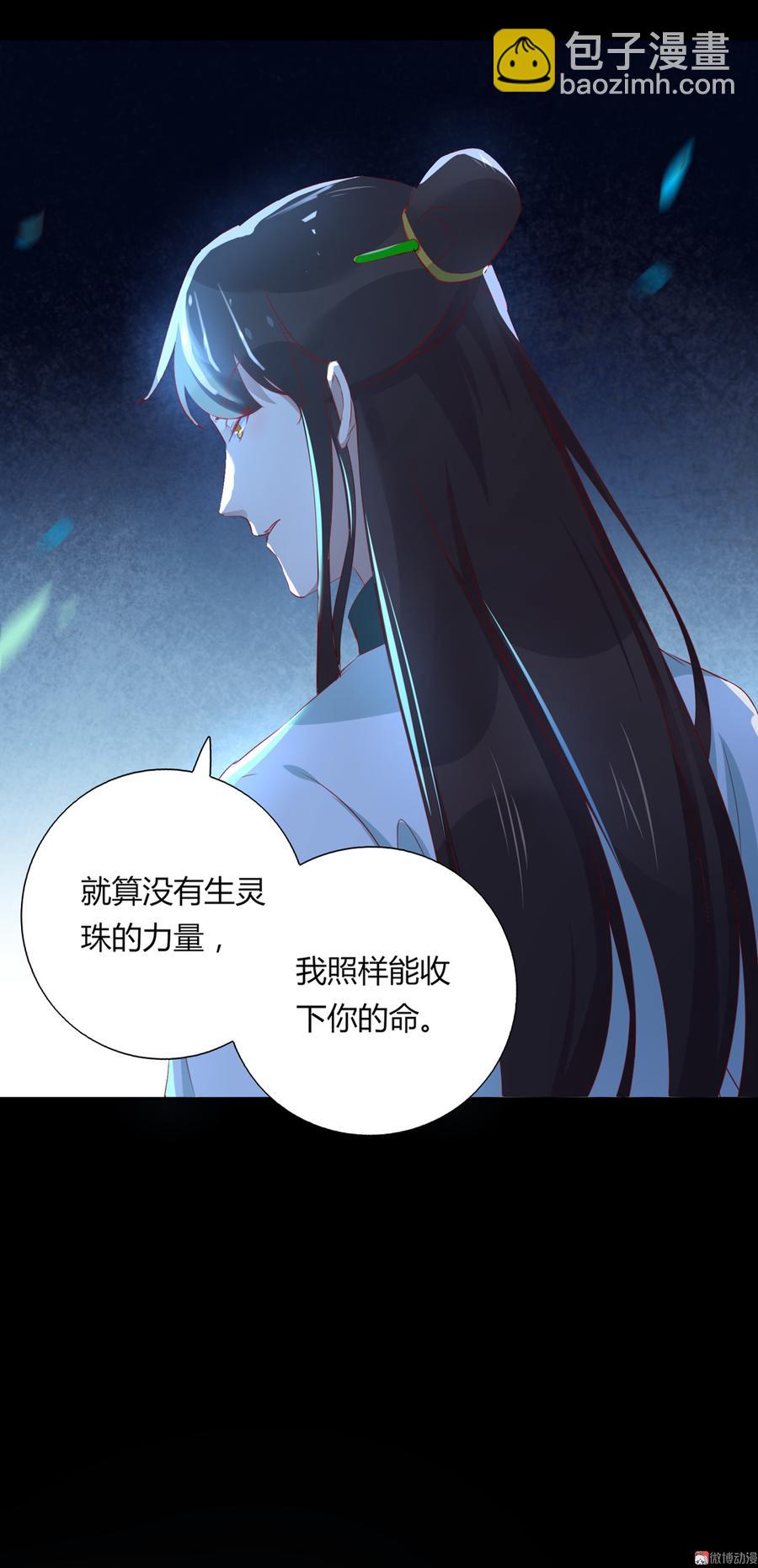 《被天敌饲养的日子》第152话 大反转了？ 第8页