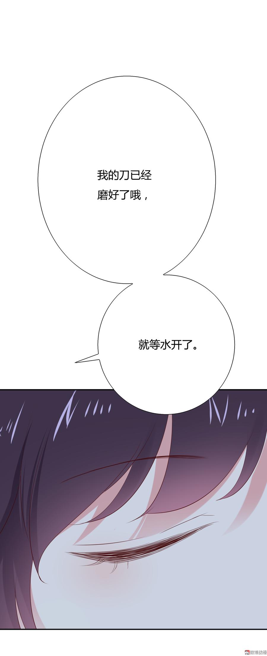 《被天敌饲养的日子》第155话 吃兔肉火锅？! 第18页