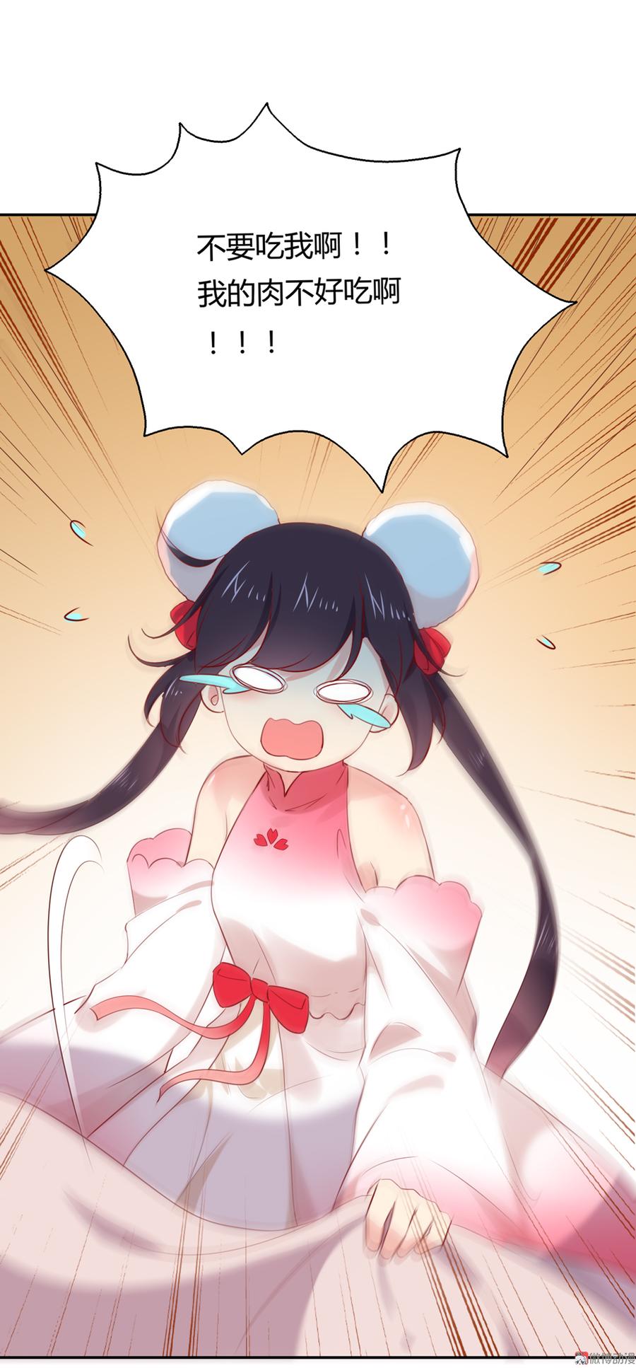 《被天敌饲养的日子》第155话 吃兔肉火锅？! 第22页