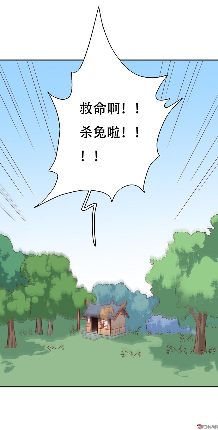 《被天敌饲养的日子》第155话 吃兔肉火锅？! 第26页