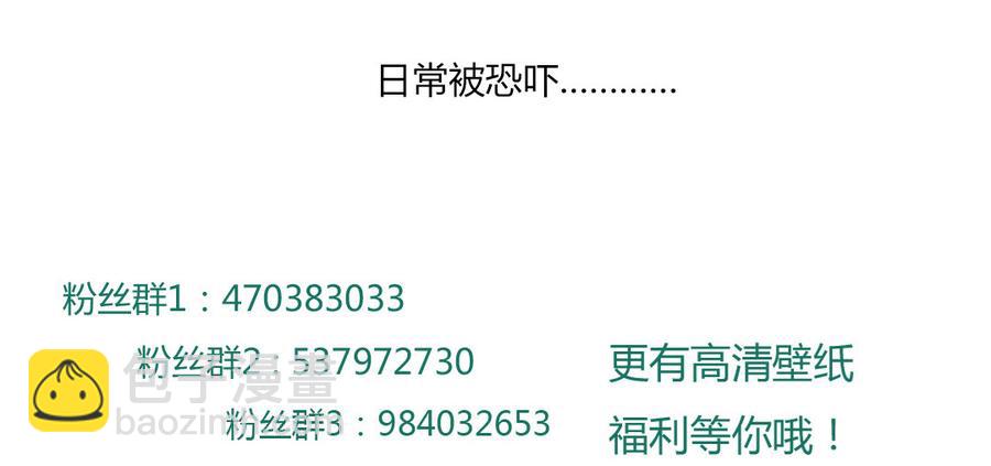 《被天敌饲养的日子》第155话 吃兔肉火锅？! 第28页