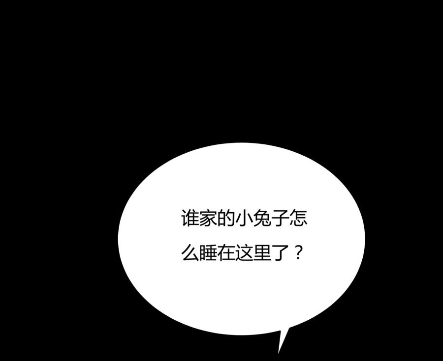 《被天敌饲养的日子》第155话 吃兔肉火锅？! 第3页