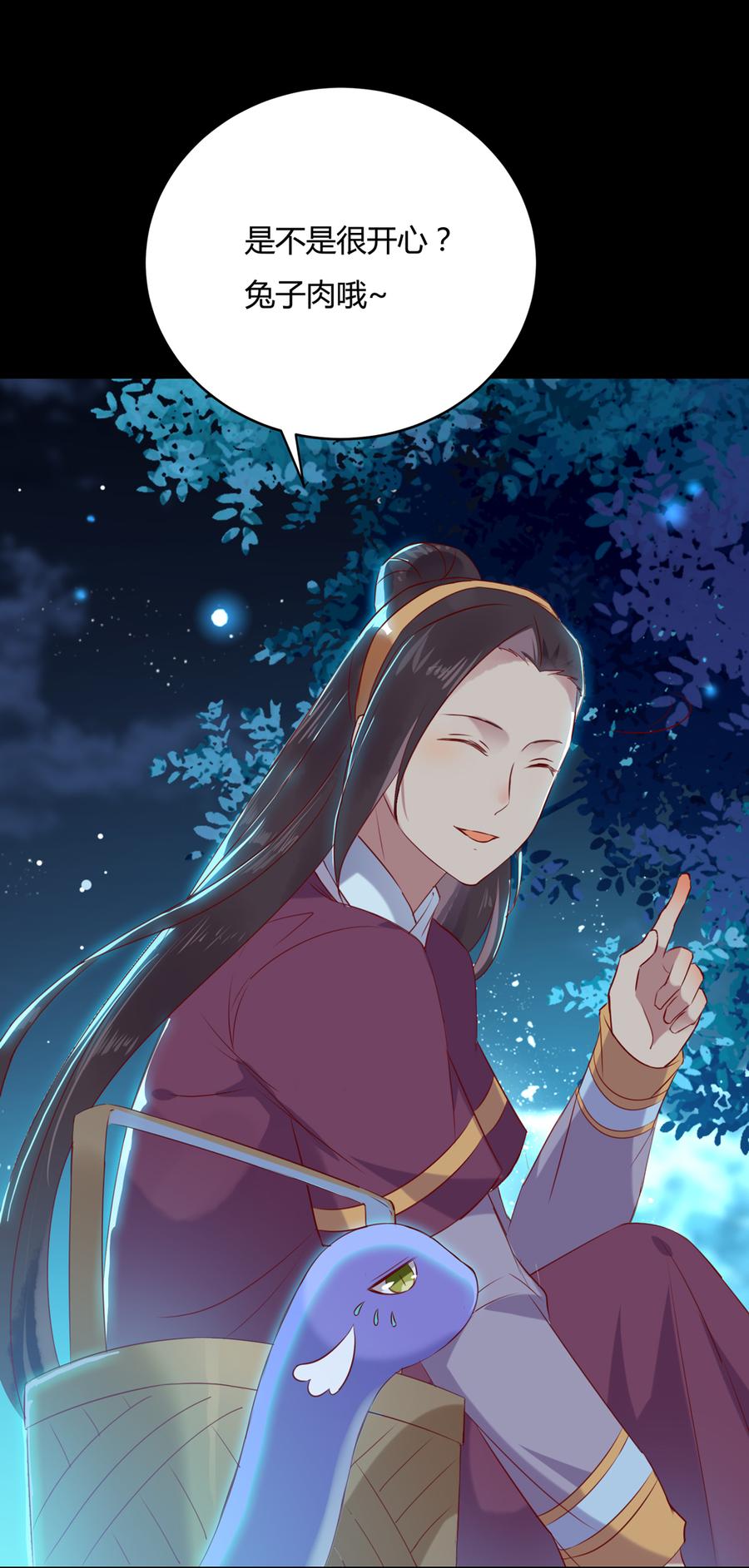 《被天敌饲养的日子》第155话 吃兔肉火锅？! 第7页