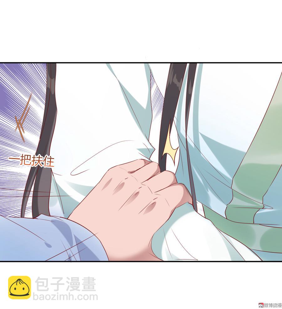 《被天敌饲养的日子》第157话 为你天涯海角 第11页