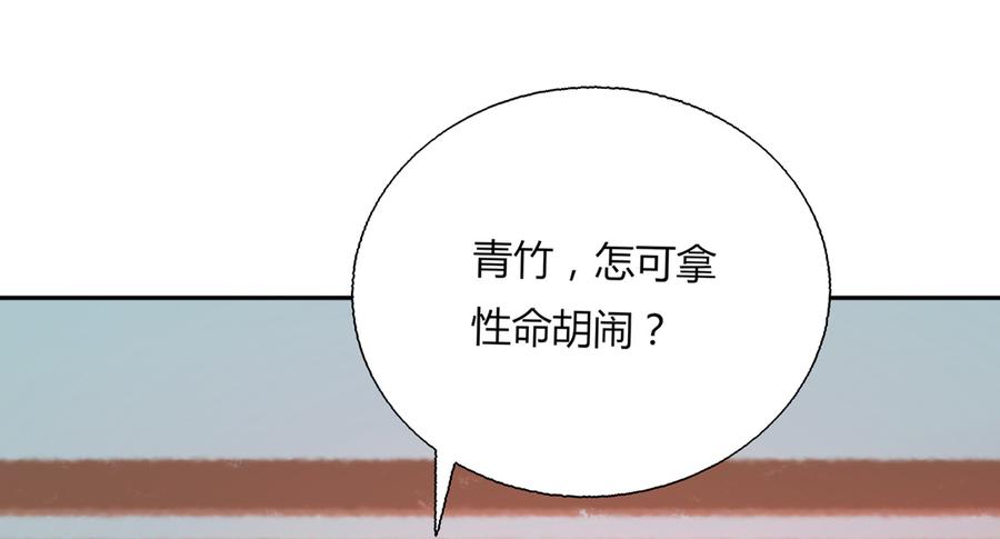 《被天敌饲养的日子》第157话 为你天涯海角 第12页