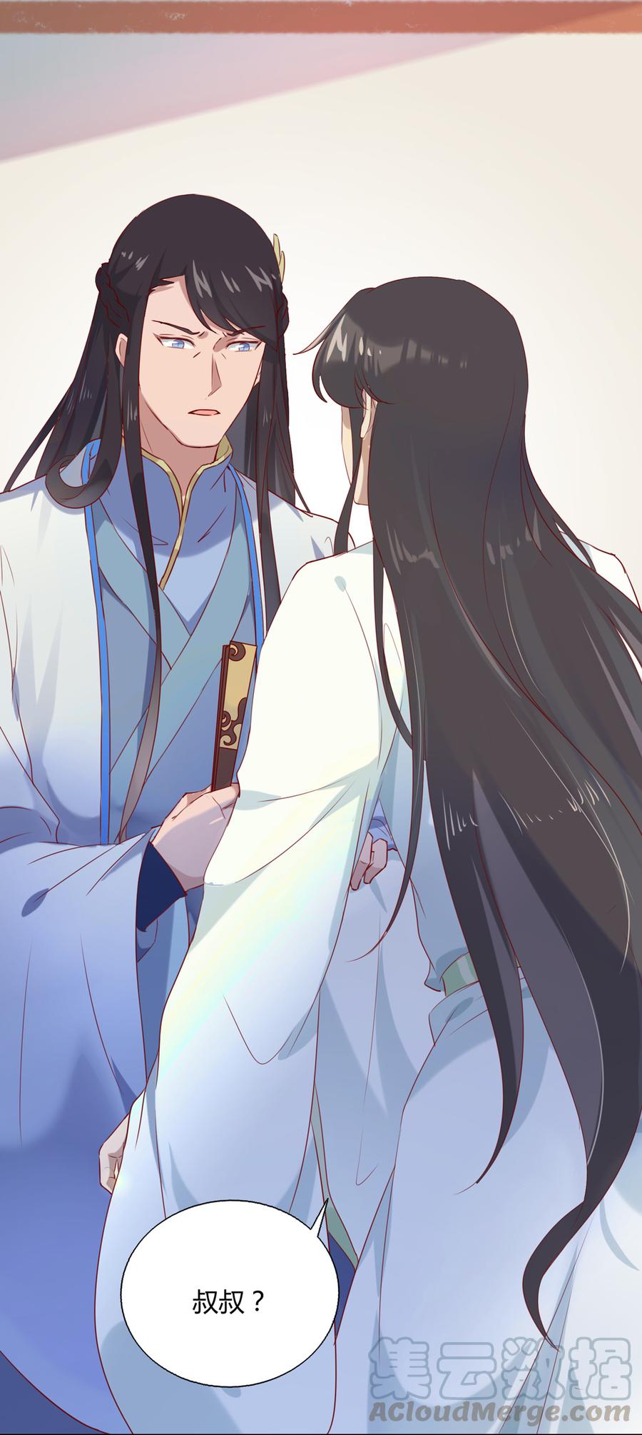 《被天敌饲养的日子》第157话 为你天涯海角 第13页