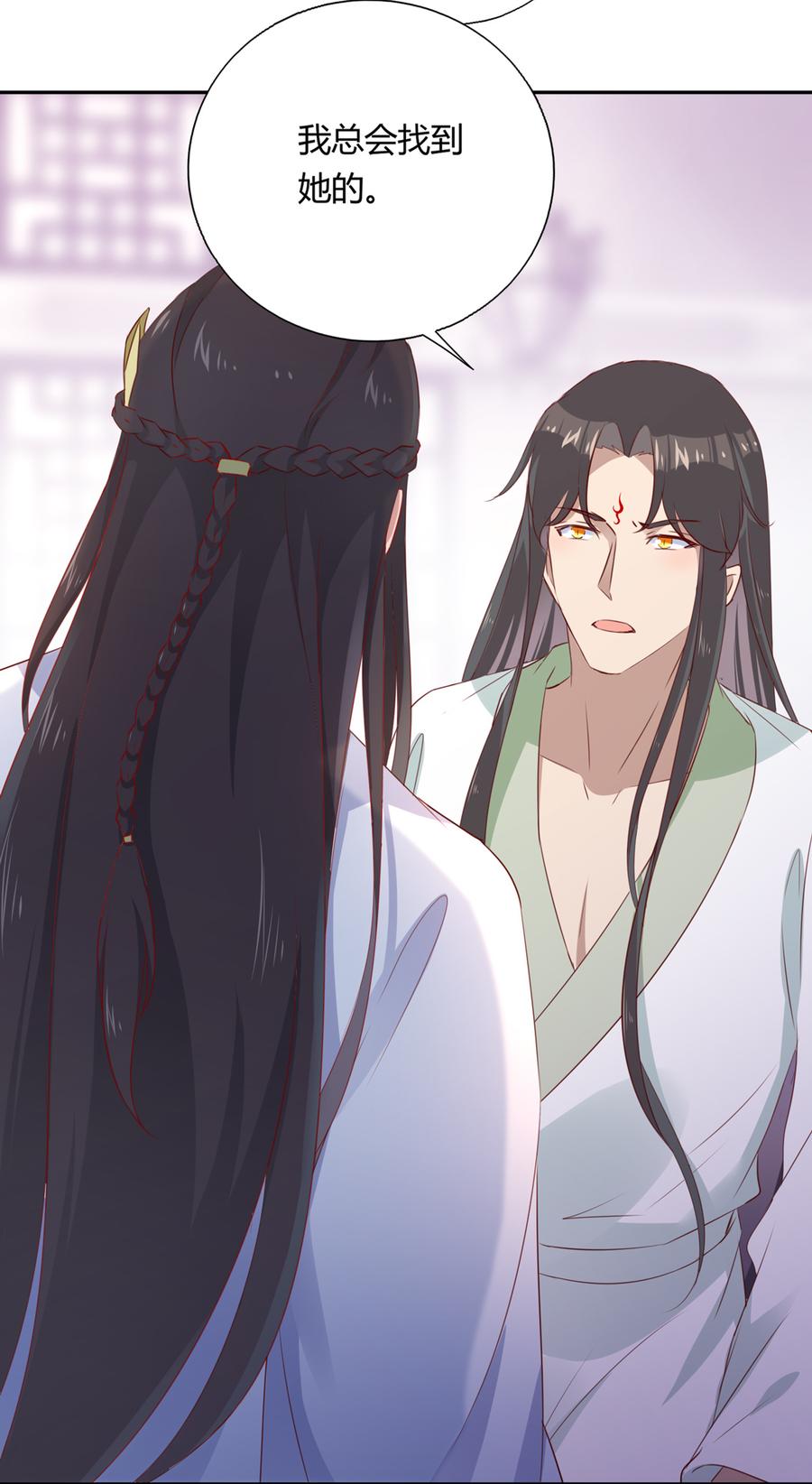 《被天敌饲养的日子》第157话 为你天涯海角 第16页