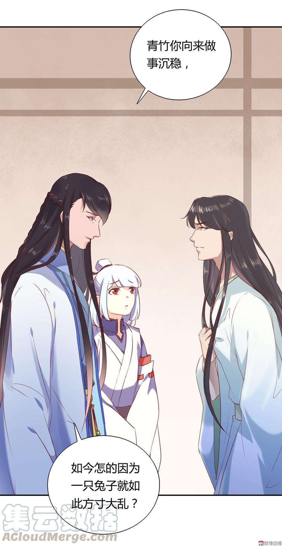 《被天敌饲养的日子》第157话 为你天涯海角 第21页