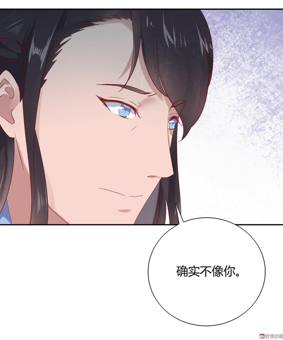 《被天敌饲养的日子》第157话 为你天涯海角 第22页
