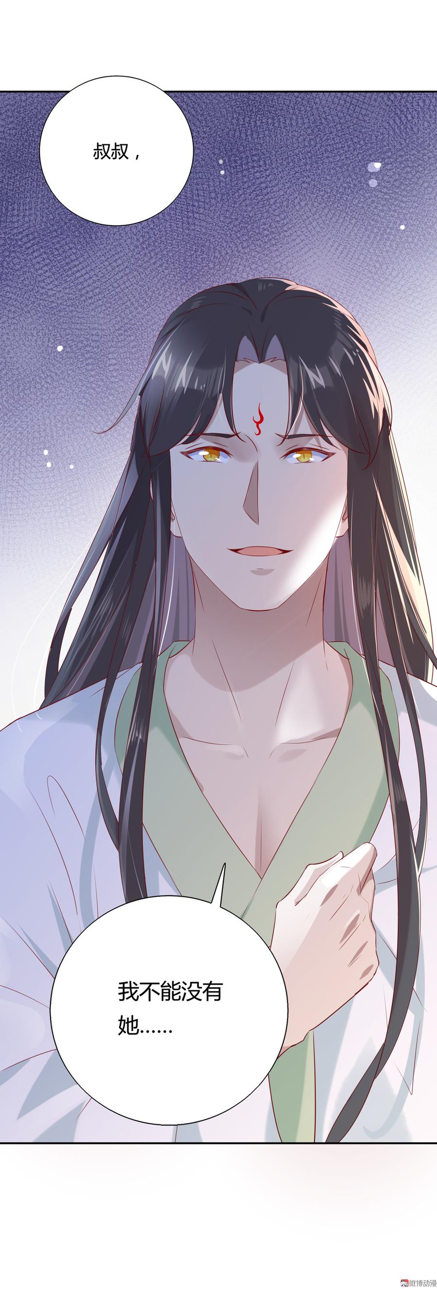 《被天敌饲养的日子》第157话 为你天涯海角 第23页