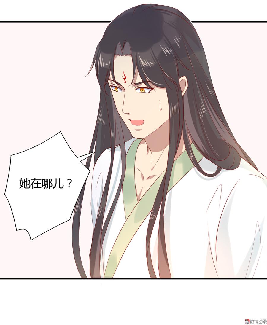 《被天敌饲养的日子》第157话 为你天涯海角 第26页