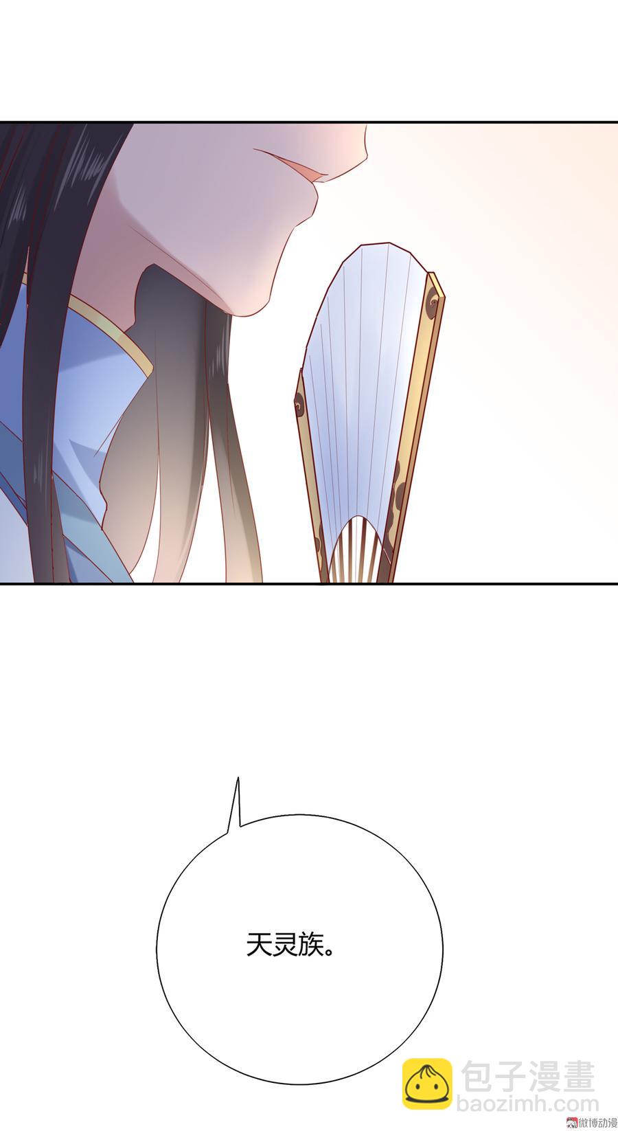 《被天敌饲养的日子》第157话 为你天涯海角 第27页