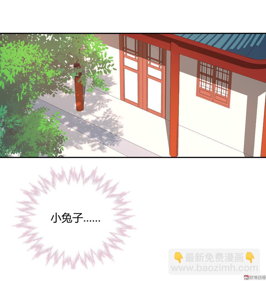 《被天敌饲养的日子》第157话 为你天涯海角 第3页