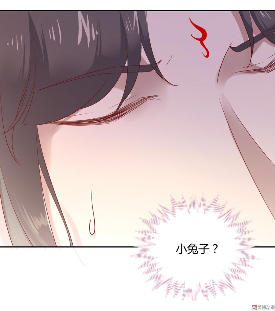 《被天敌饲养的日子》第157话 为你天涯海角 第4页