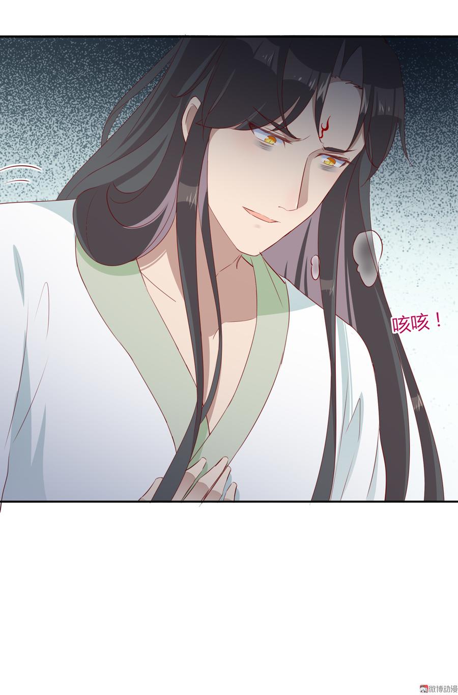 《被天敌饲养的日子》第157话 为你天涯海角 第6页