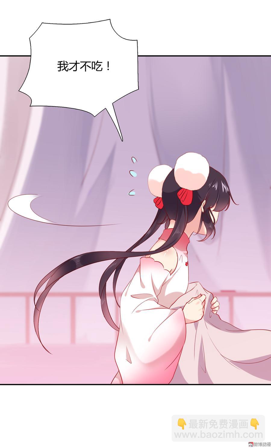 《被天敌饲养的日子》第156话 明明就是馋我身子！ 第10页
