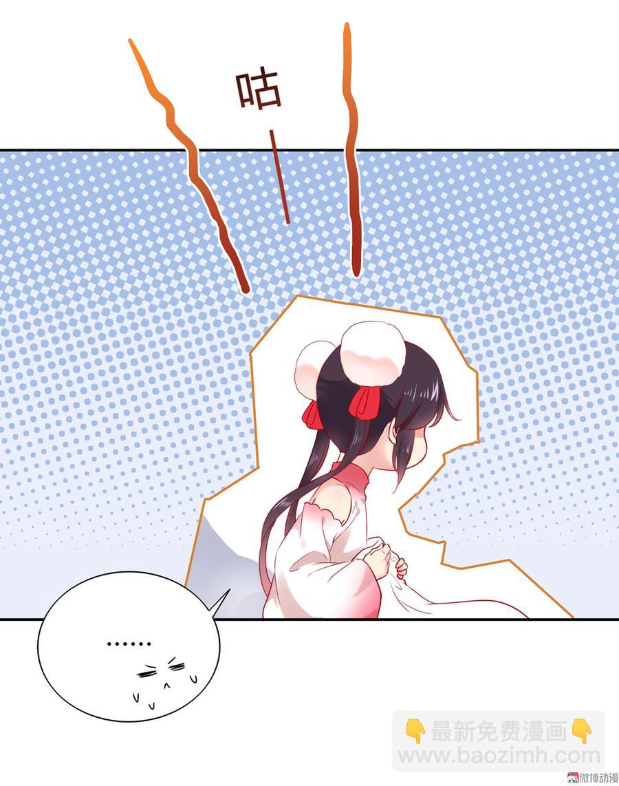 《被天敌饲养的日子》第156话 明明就是馋我身子！ 第11页