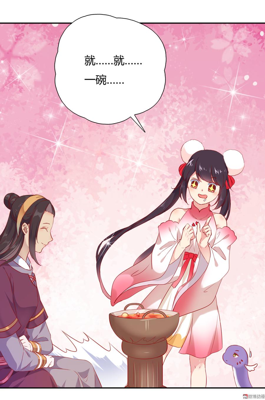 《被天敌饲养的日子》第156话 明明就是馋我身子！ 第12页