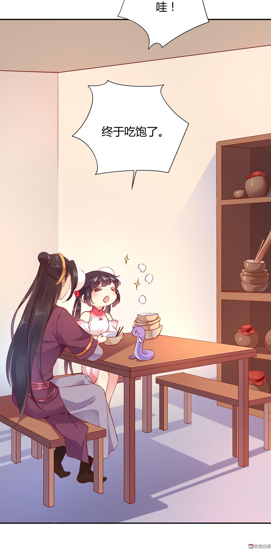 《被天敌饲养的日子》第156话 明明就是馋我身子！ 第15页