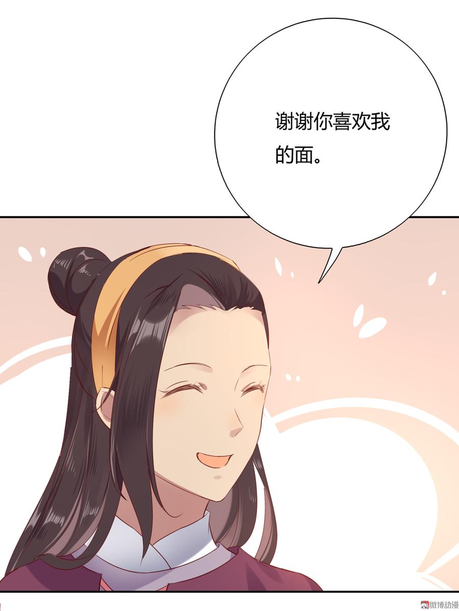 《被天敌饲养的日子》第156话 明明就是馋我身子！ 第16页
