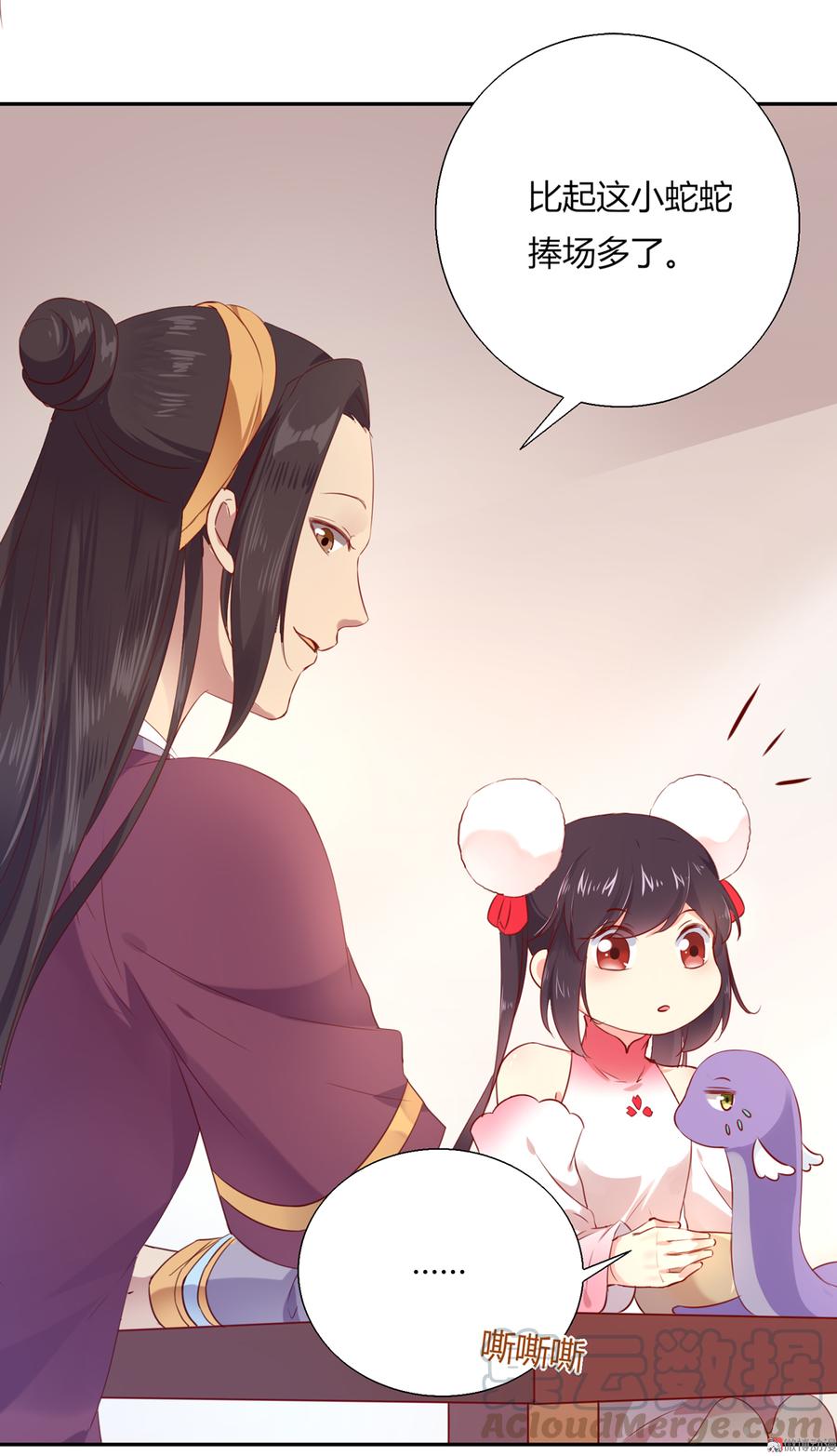 《被天敌饲养的日子》第156话 明明就是馋我身子！ 第17页