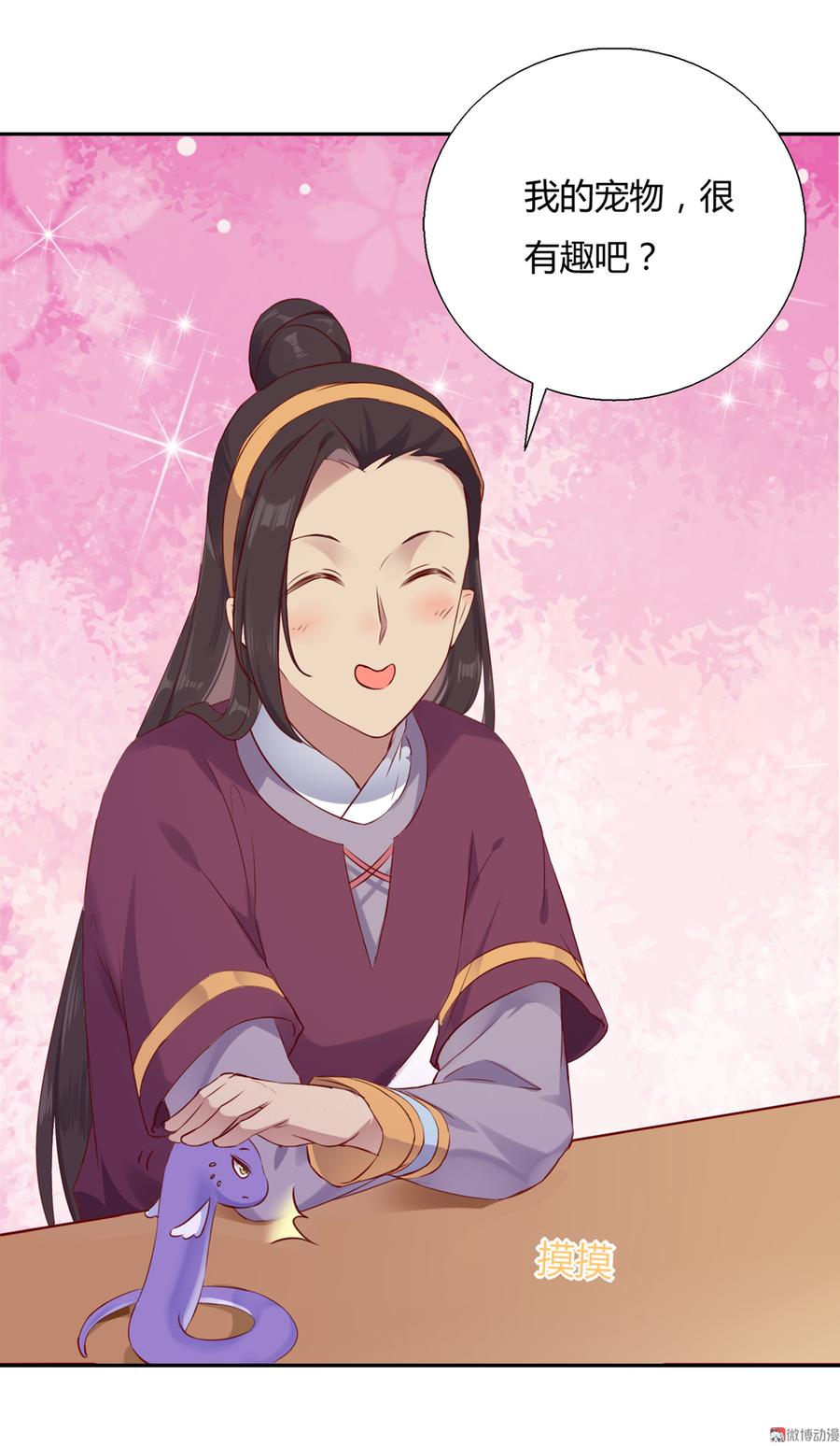 《被天敌饲养的日子》第156话 明明就是馋我身子！ 第19页