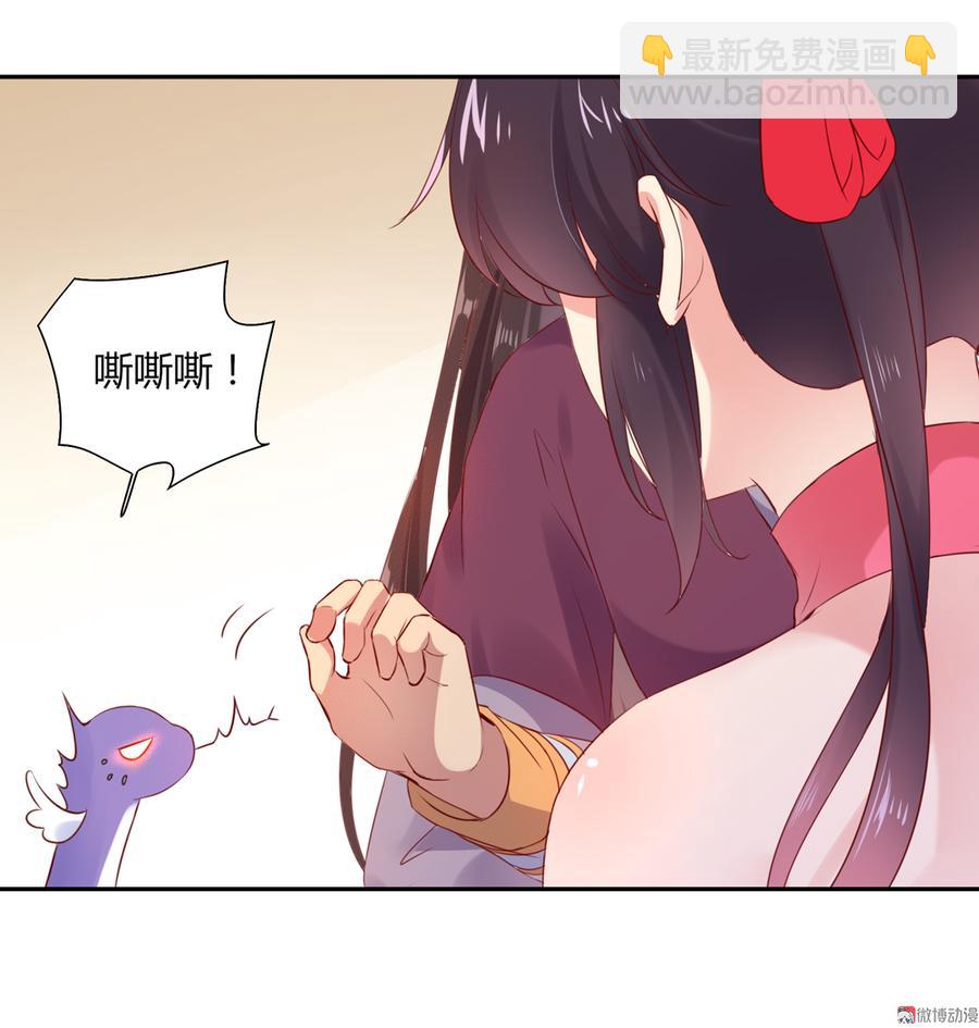 《被天敌饲养的日子》第156话 明明就是馋我身子！ 第20页
