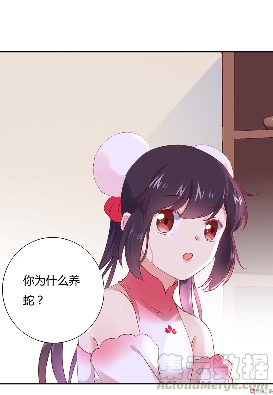 《被天敌饲养的日子》第156话 明明就是馋我身子！ 第21页