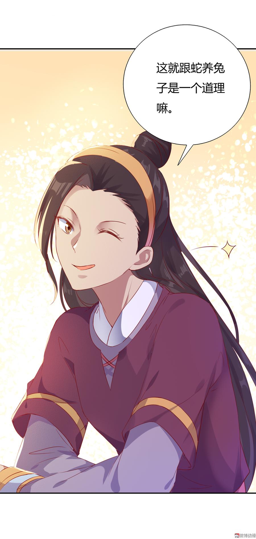 《被天敌饲养的日子》第156话 明明就是馋我身子！ 第22页
